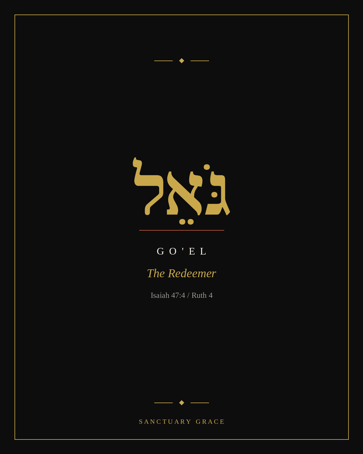 Go'el, the Redeemer, Job 19:25