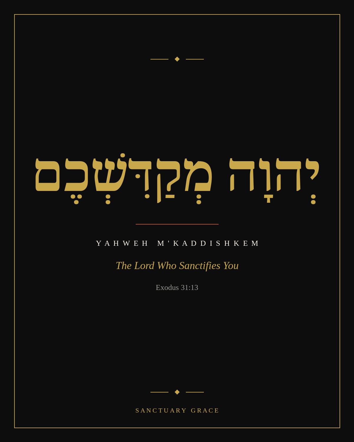 Yahweh M'Kaddesh, the Lord Who Sanctifies, Exodus 31:13