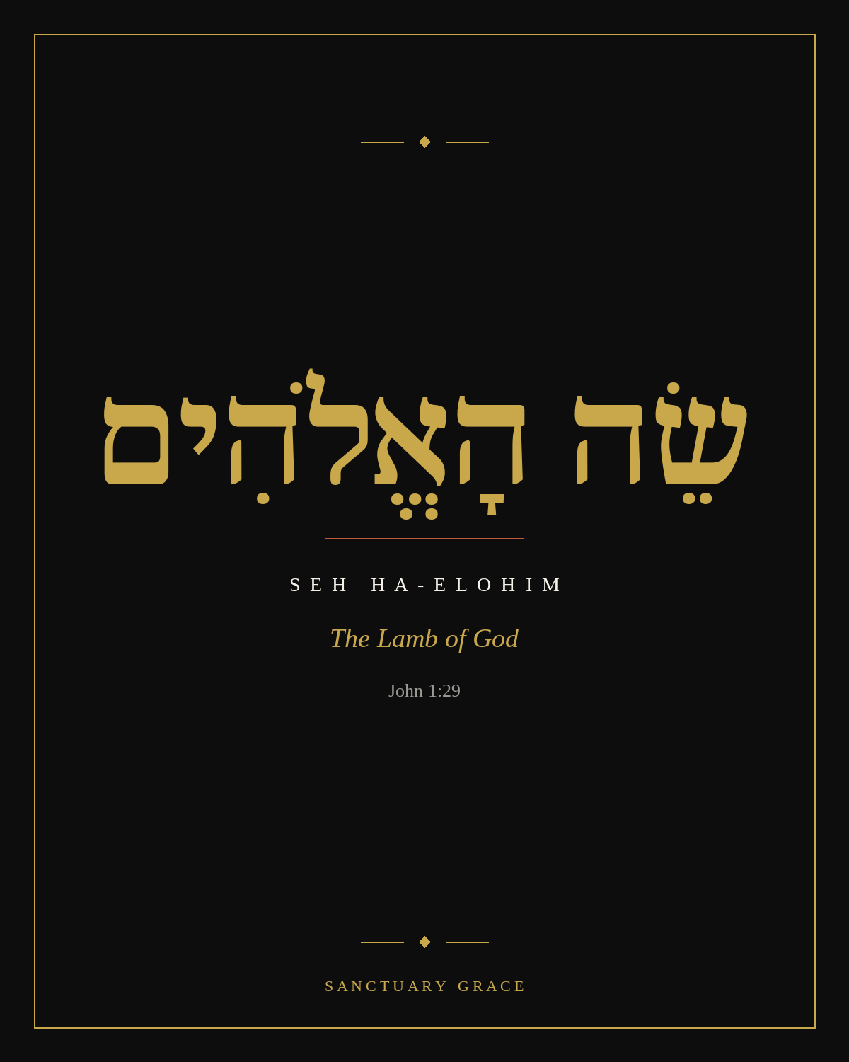 Seh HaElohim wall art, The Lamb of God
