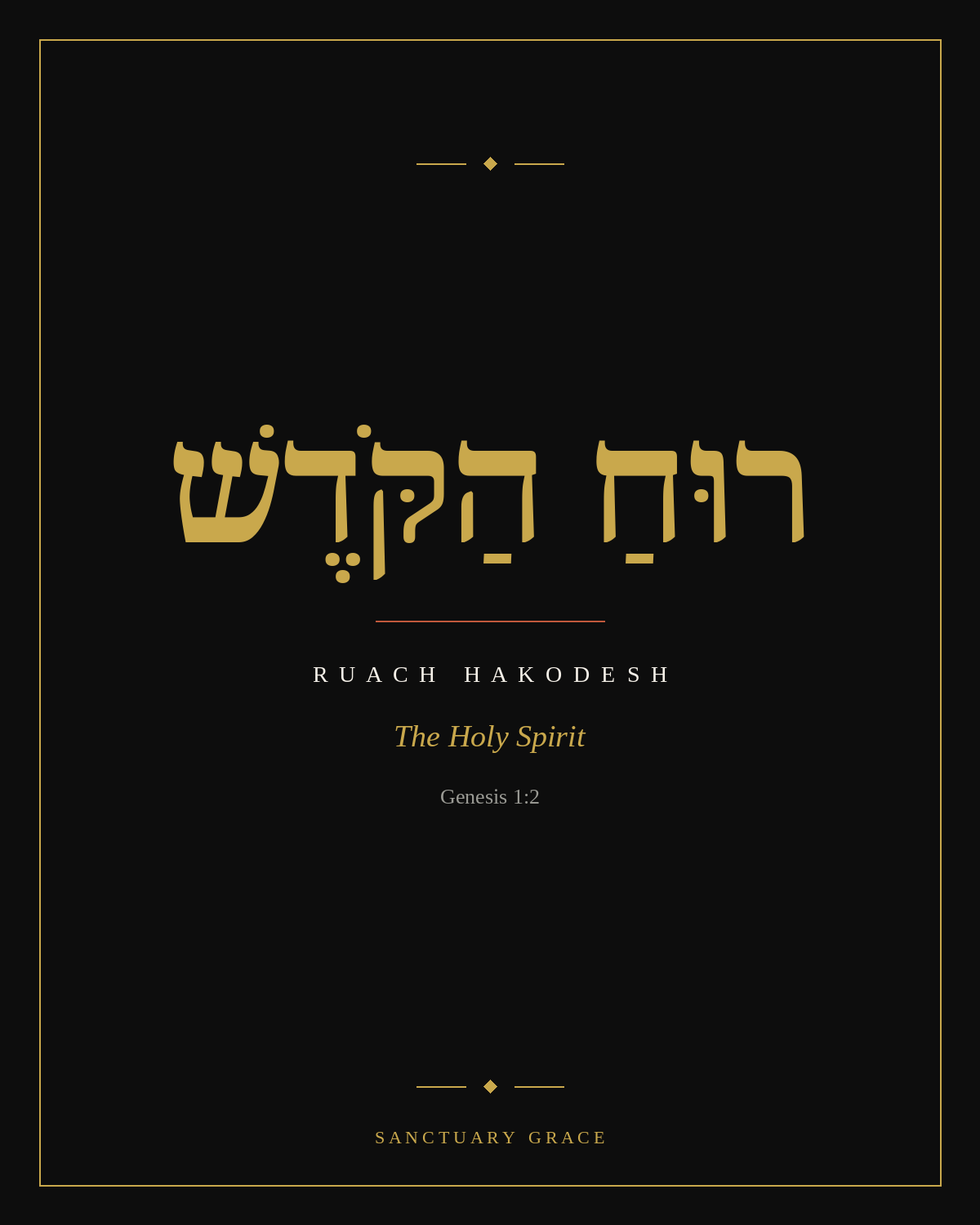 Ruach HaKodesh wall art, The Holy Spirit