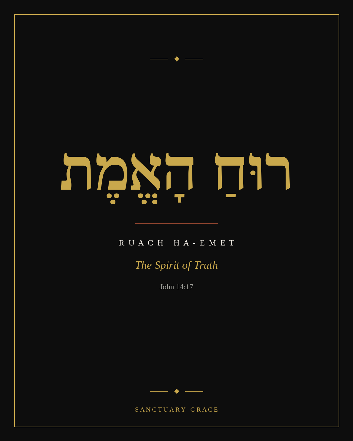 Ruach HaEmet wall art, The Spirit of Truth